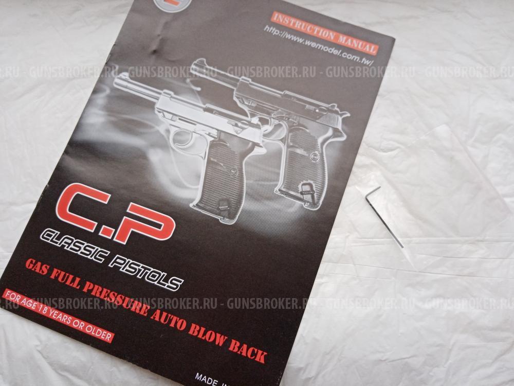 Страйкбольный пистолет WE Walther P38 GGBB