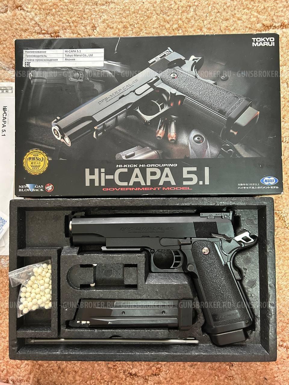 Страйкбольный пистолет