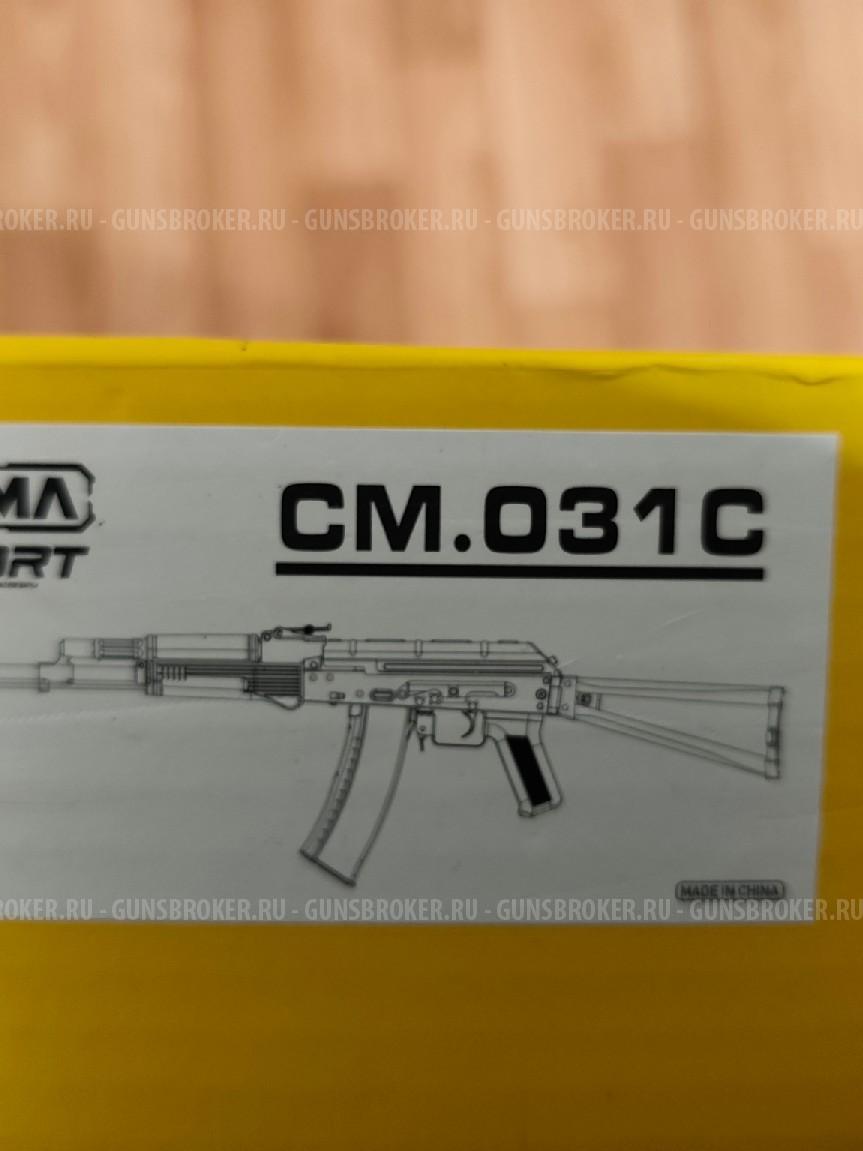 Страйкбольный привод АКС-74H Cyma CM.031С