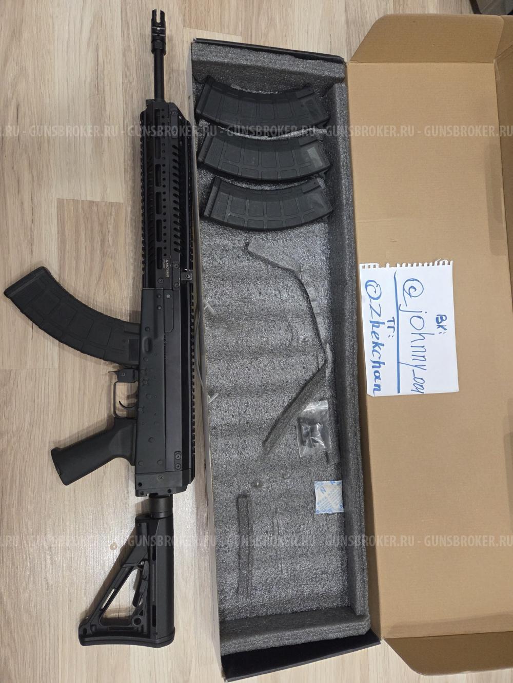 Страйкбольный привод Arcturus AREX REX AKB-15.