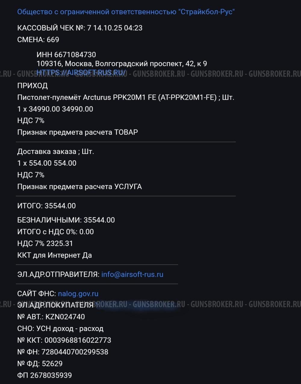 Страйкбольный привод Arcturus PPK20M1 FE ППК20 М1