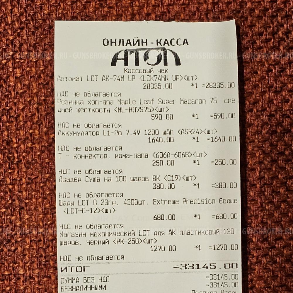 Страйкбольный привод LCT AK-74M UP с комплектом