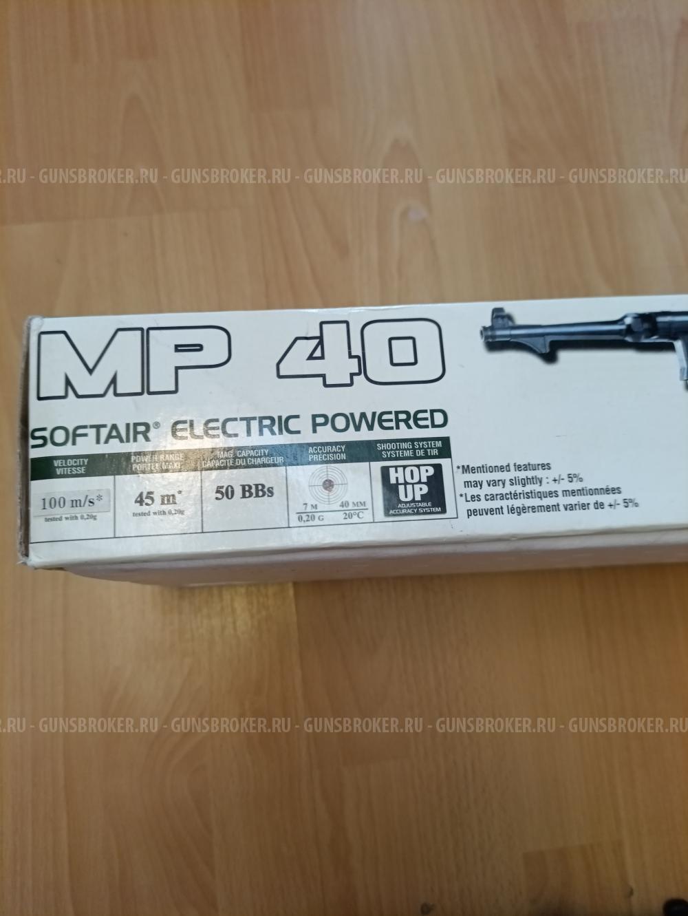 Страйкбольный привод МП 40.