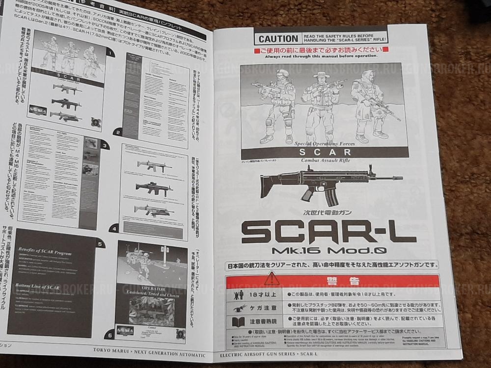 Страйкбольный привод Tokio Marui Scar-L Black новый с допами в отличном состоянии