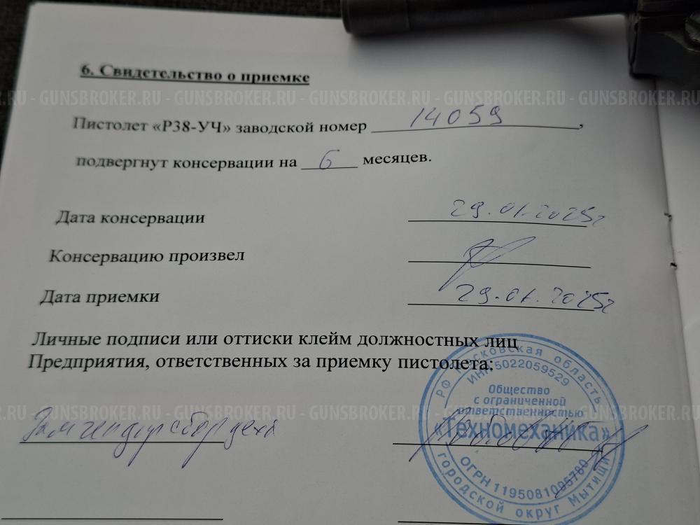 Макет пистолета Вальтер Walther HP, аналог P-38 в отличном состоянии.