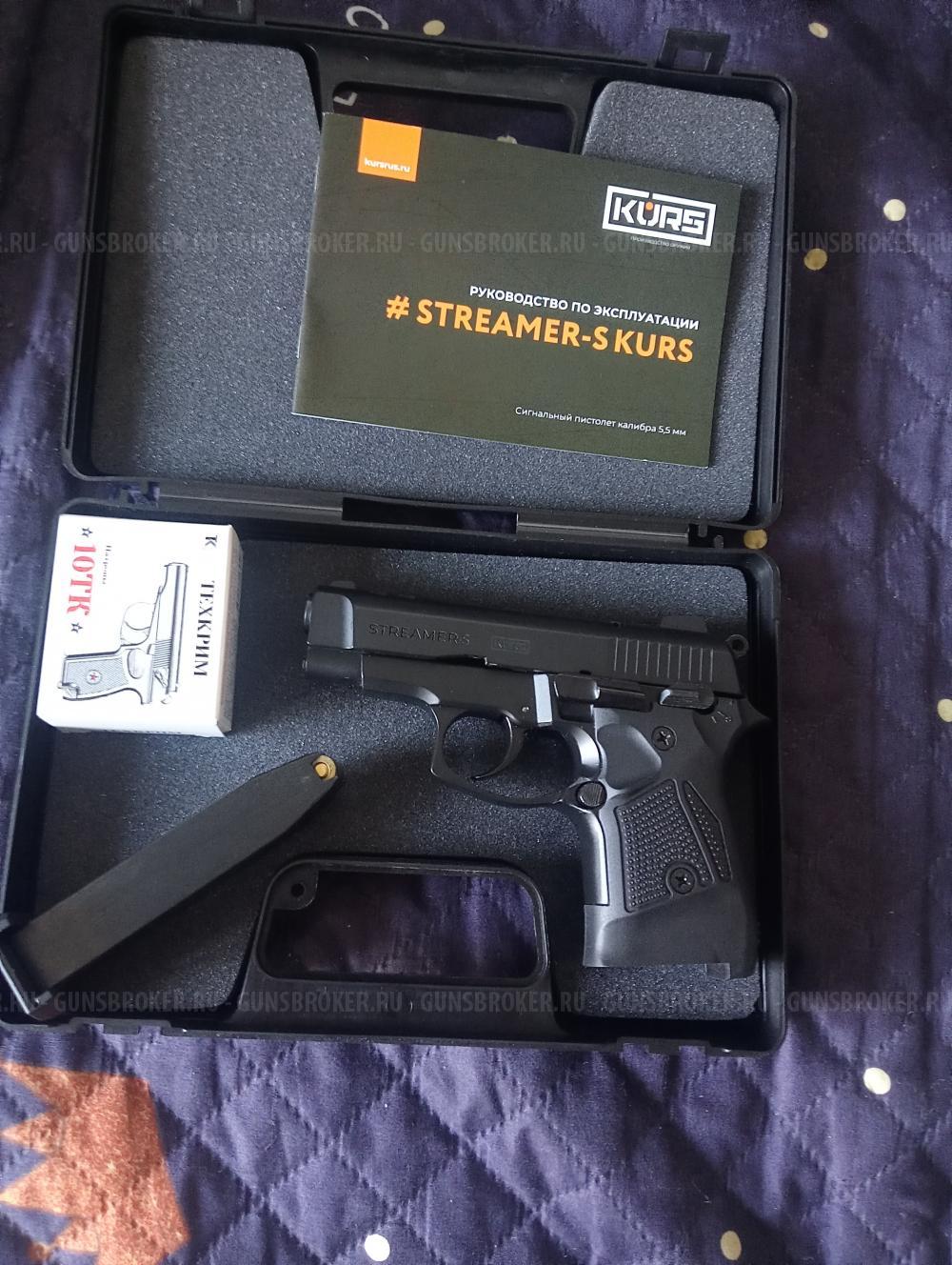 STREAMER- S KURS