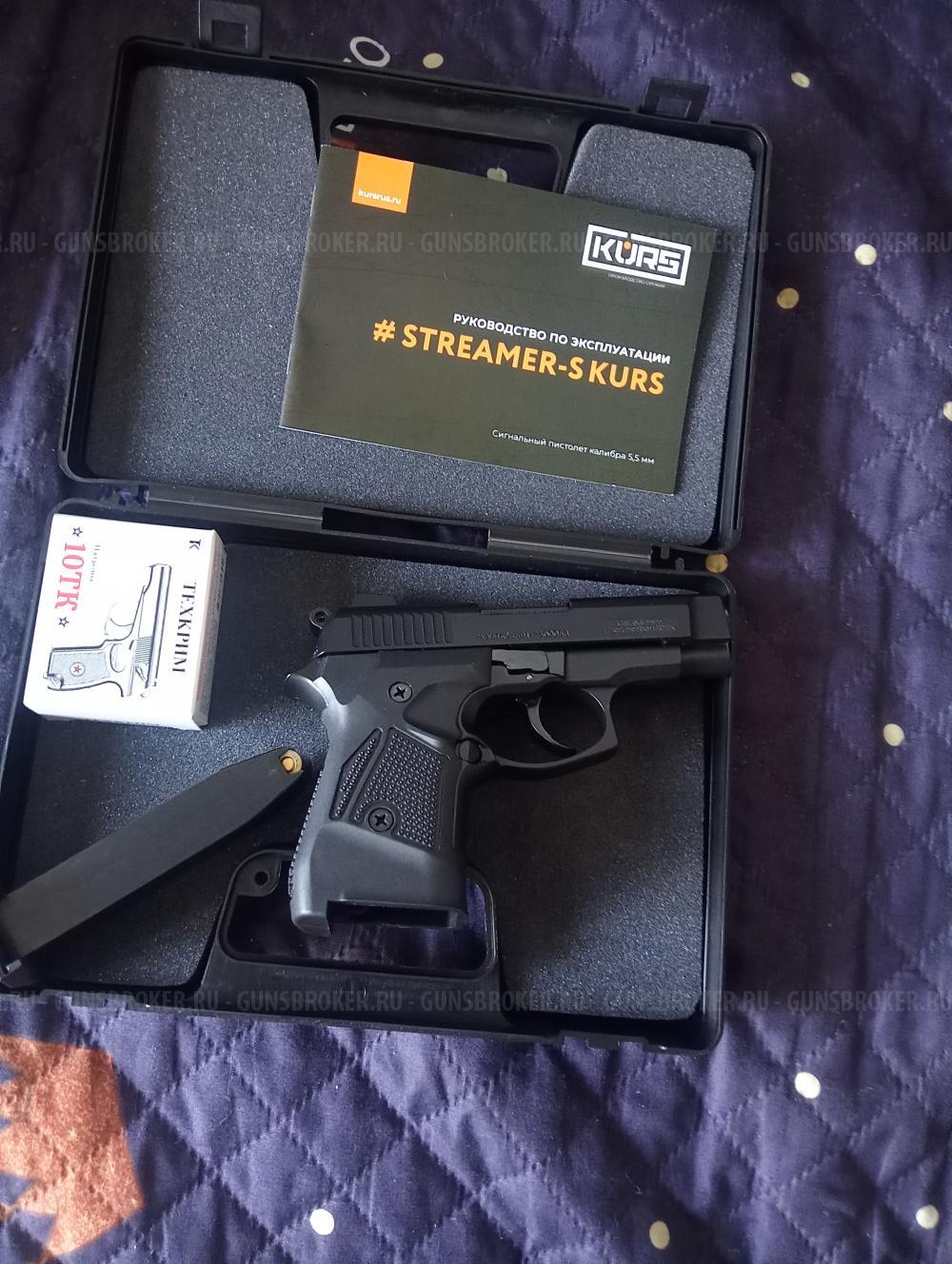 STREAMER- S KURS