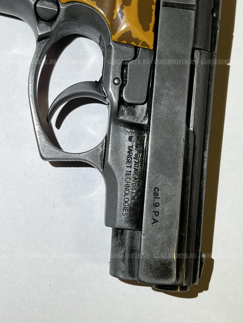 Streamer 1014 9mm