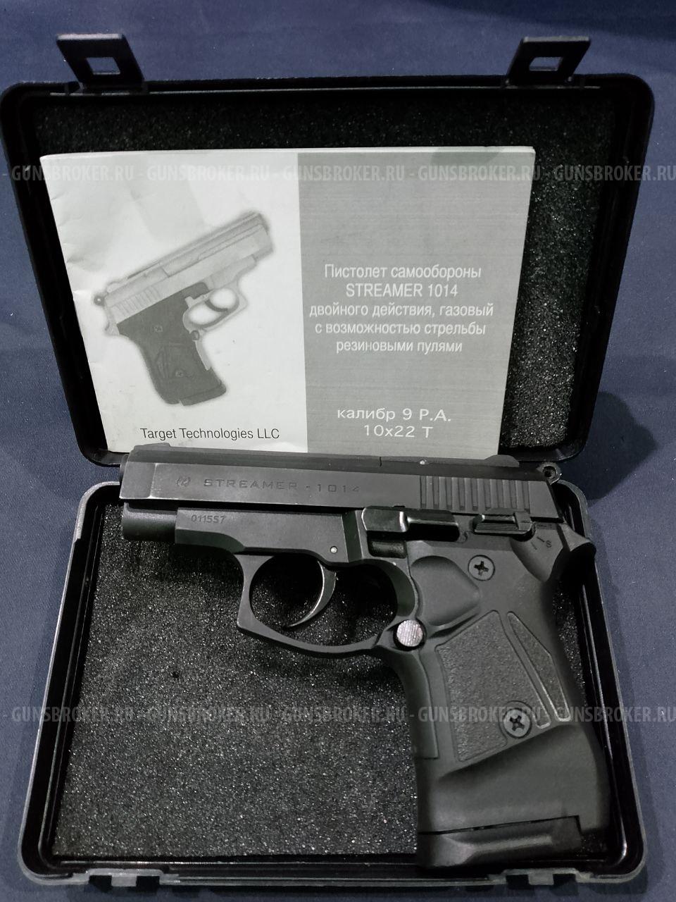 Streamer-1014, кал.9Р.А.