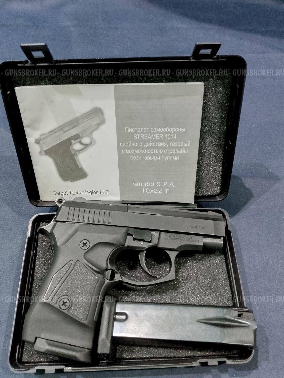 Streamer-1014, кал.9Р.А.