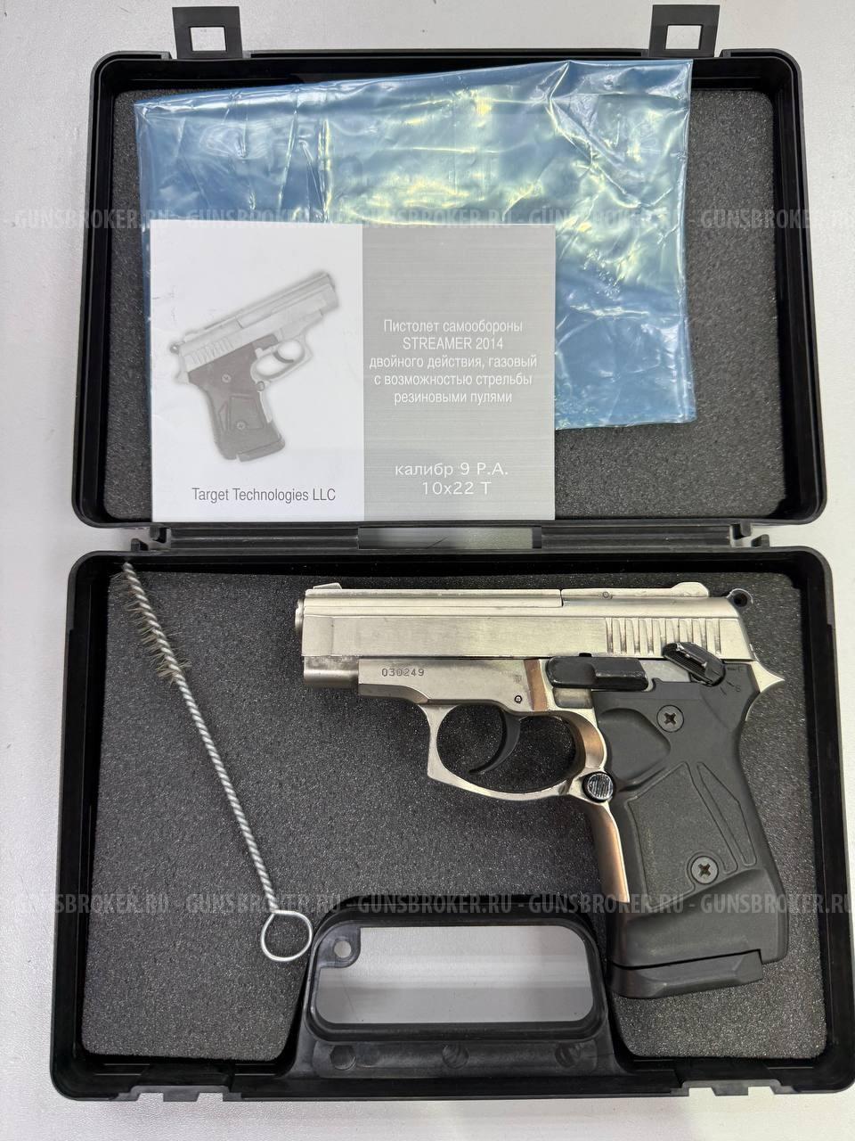 Streamer-2014 2011 г.в. , кал. 9 мм Р.А. в СПБ