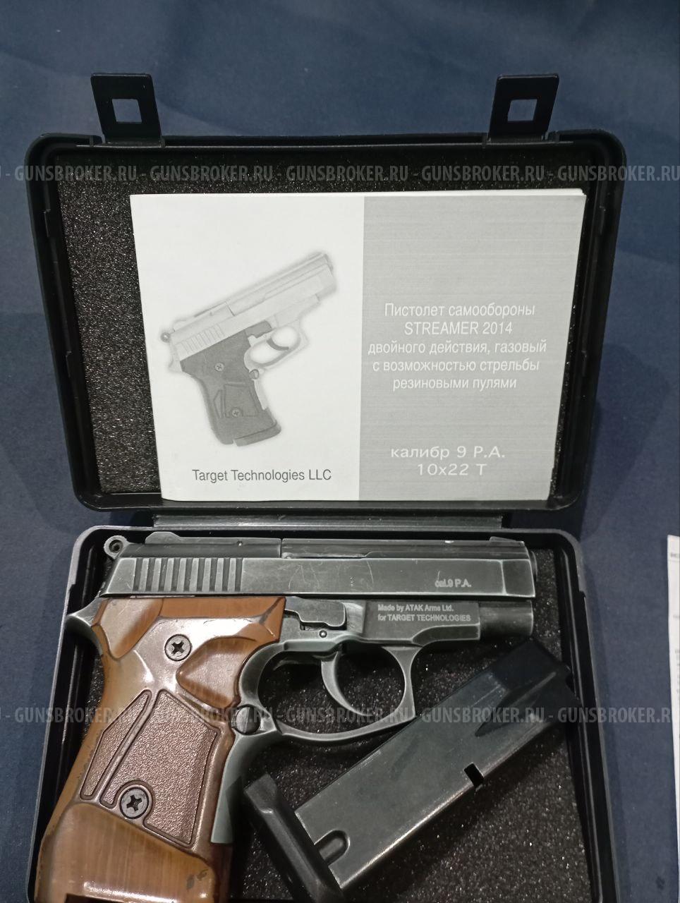 Streamer-2014, кал.9Р.А.