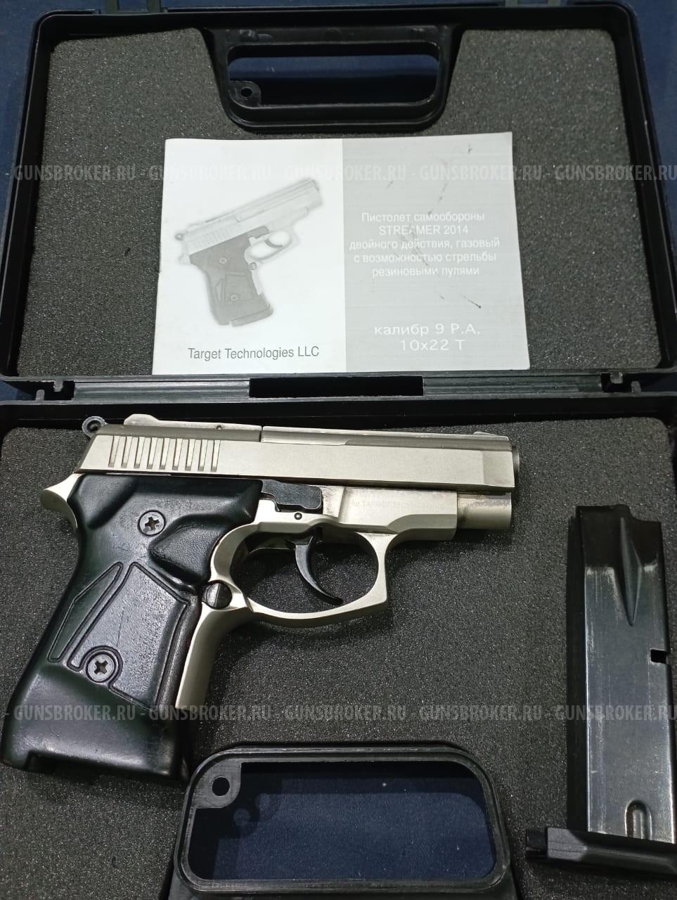 Streamer-2014, кал.9Р.А.