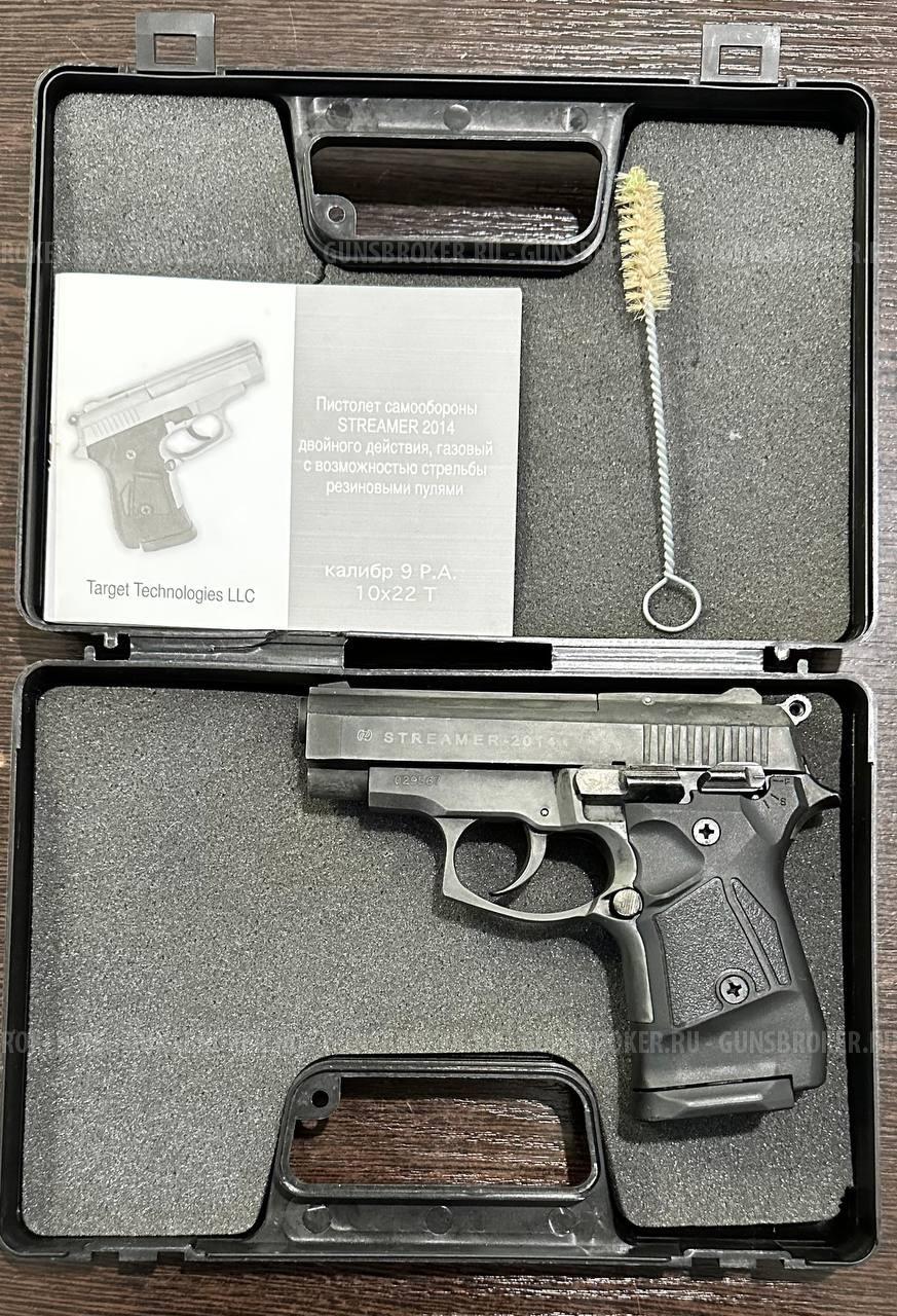 Streamer-2014, кал.9Р.А.