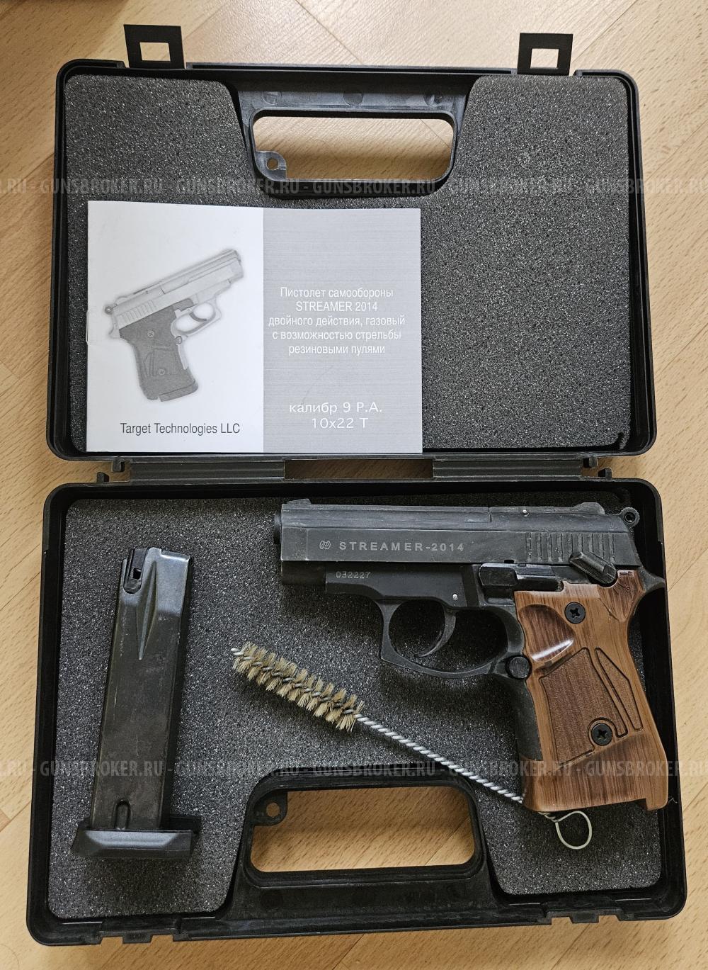 Streamer-2014, Стример 2014 кал.9Р.А.