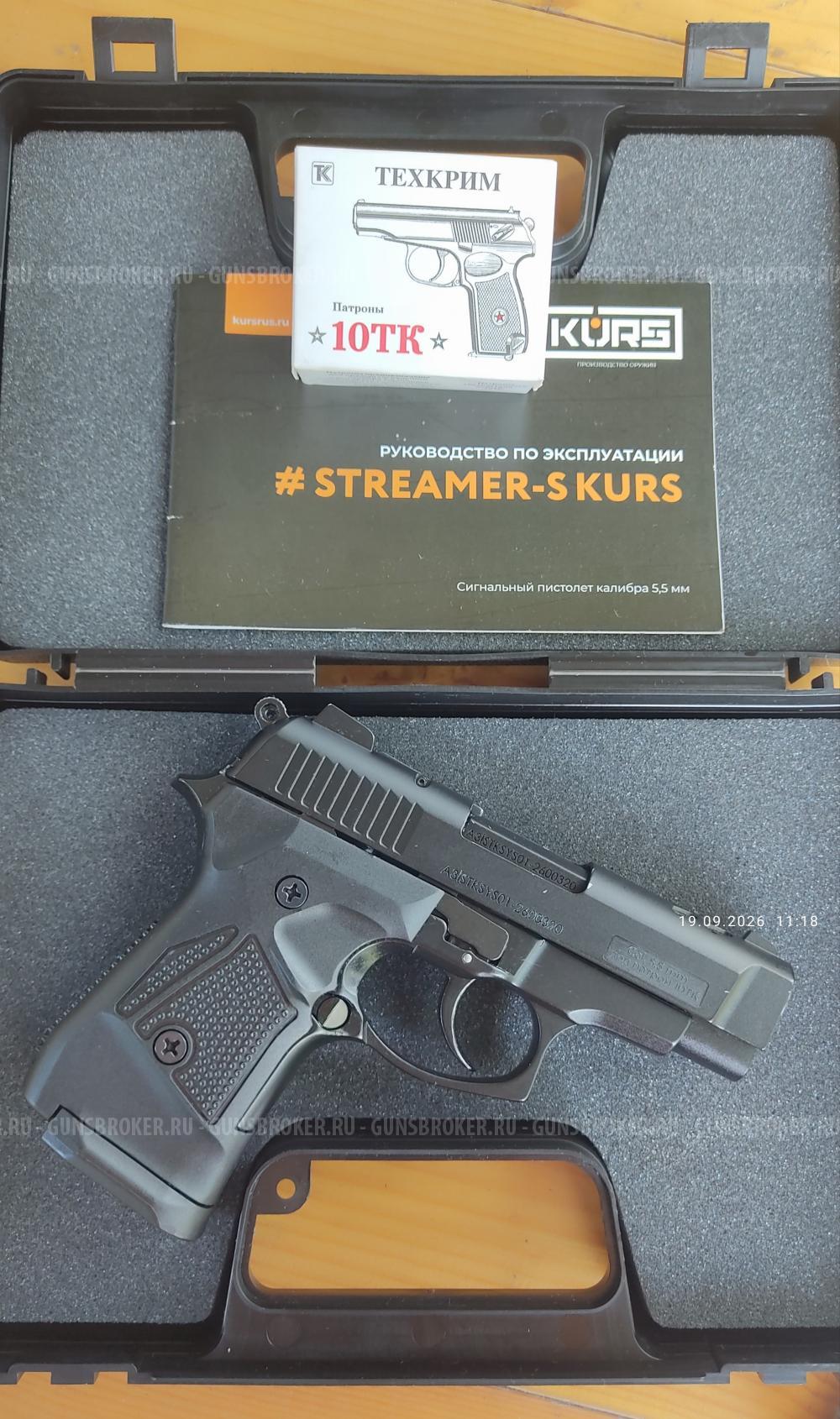 Streamer s kurs 