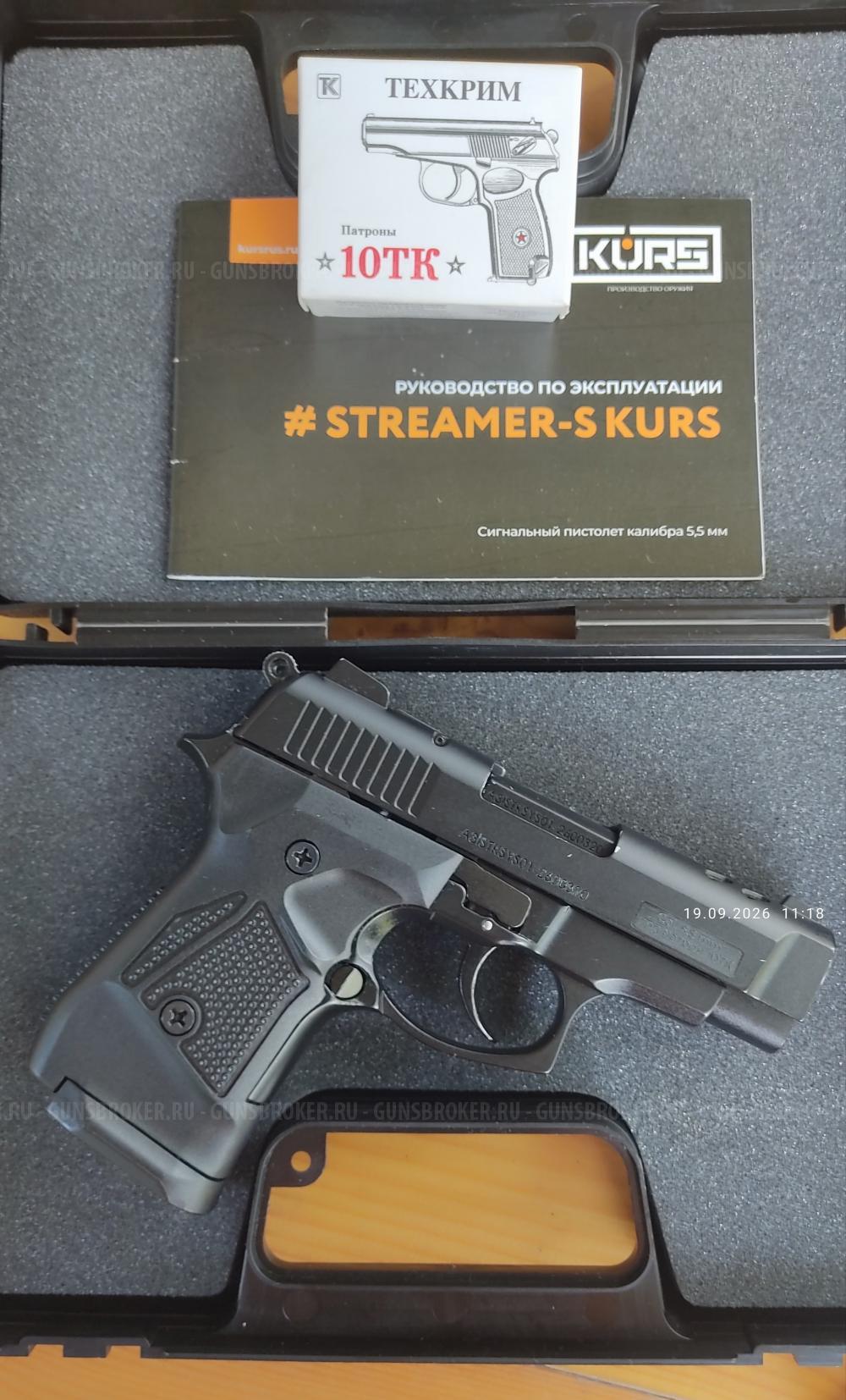 STREAMER-S KURS