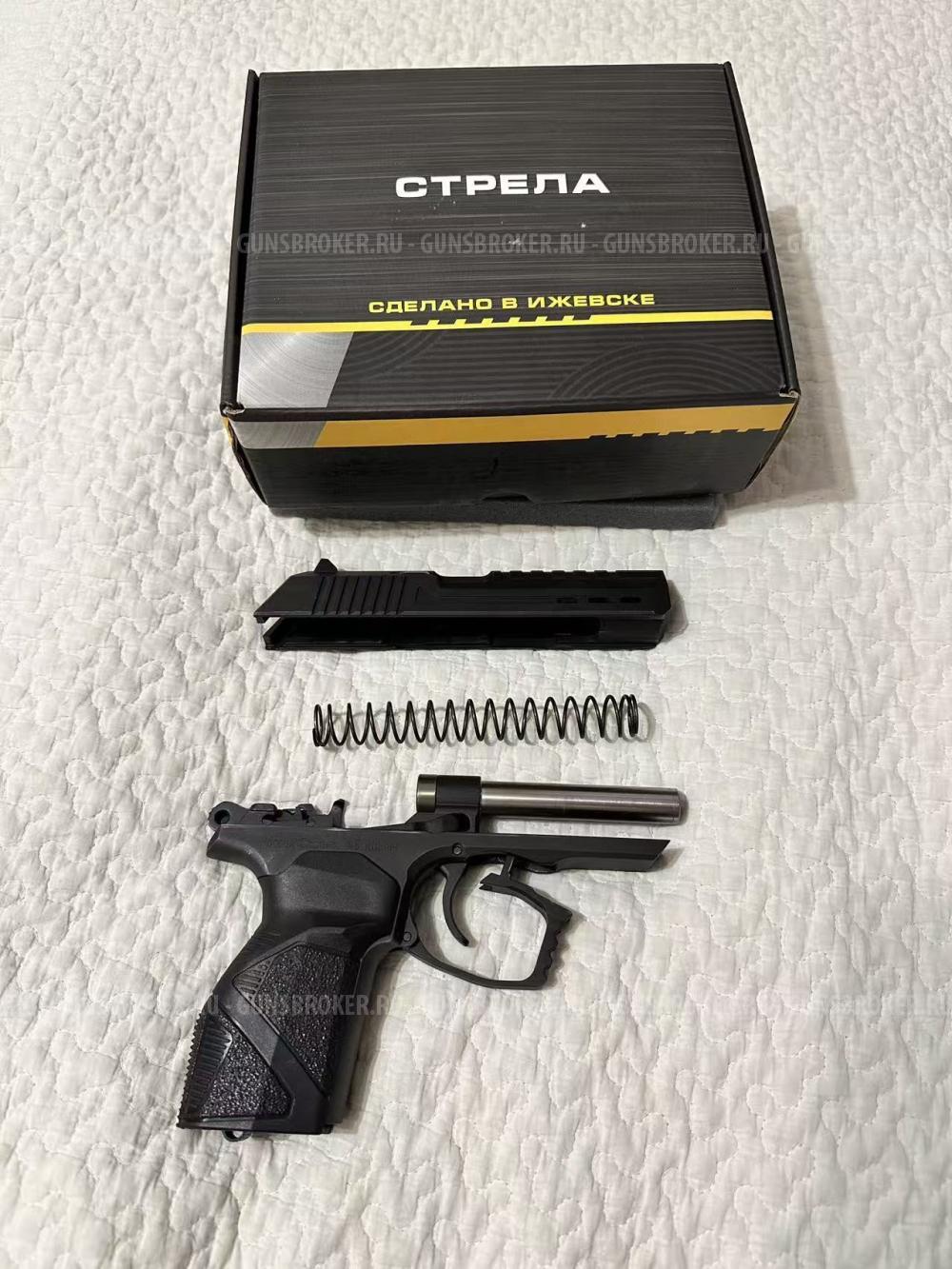 Стрела 45 Rubber