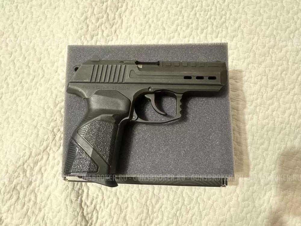 Стрела 45 Rubber