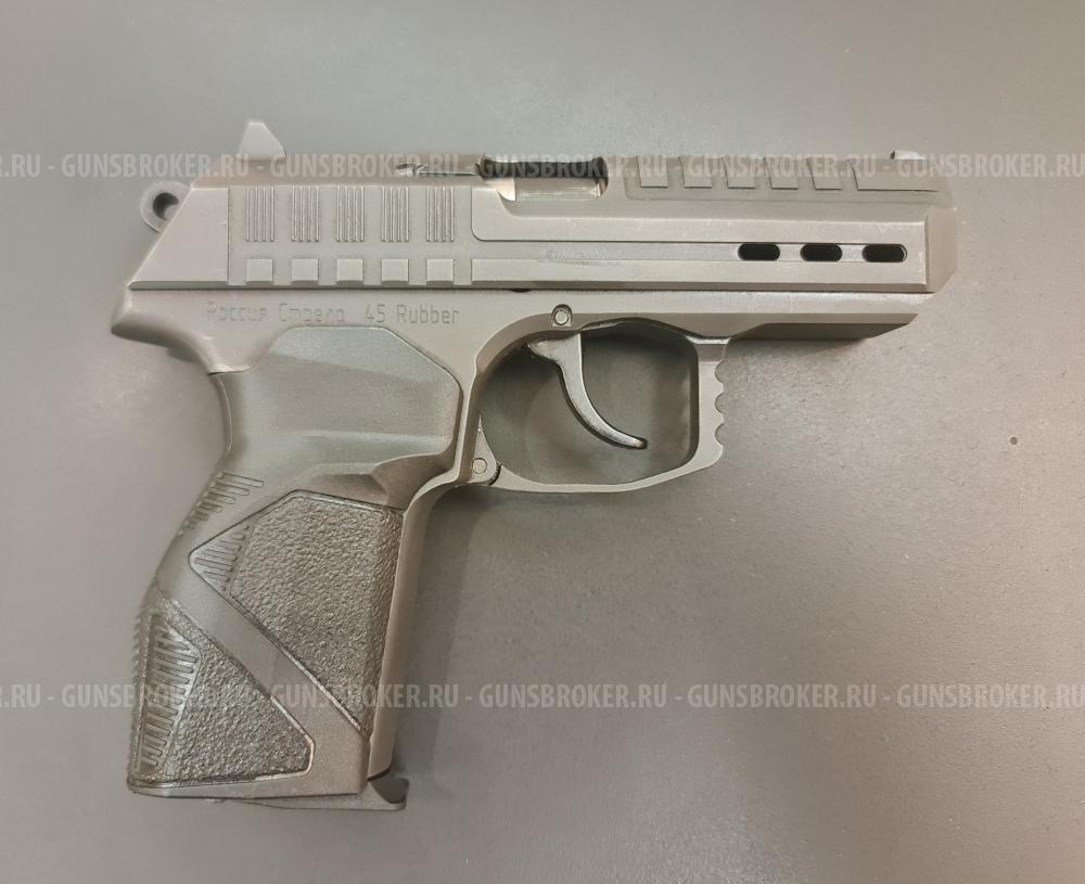 Стрела 45 Rubber