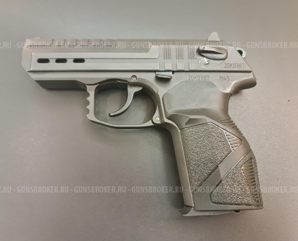 Стрела 45 Rubber