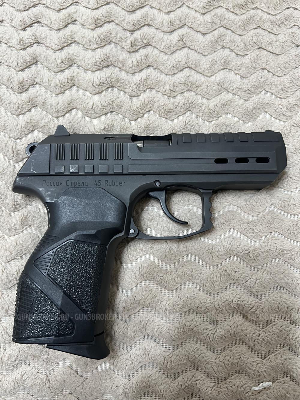 Стрела 45м rubber