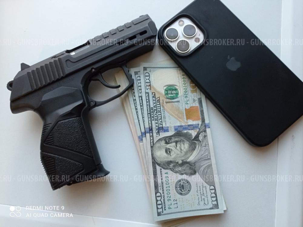 Стрела М 45 Rubber