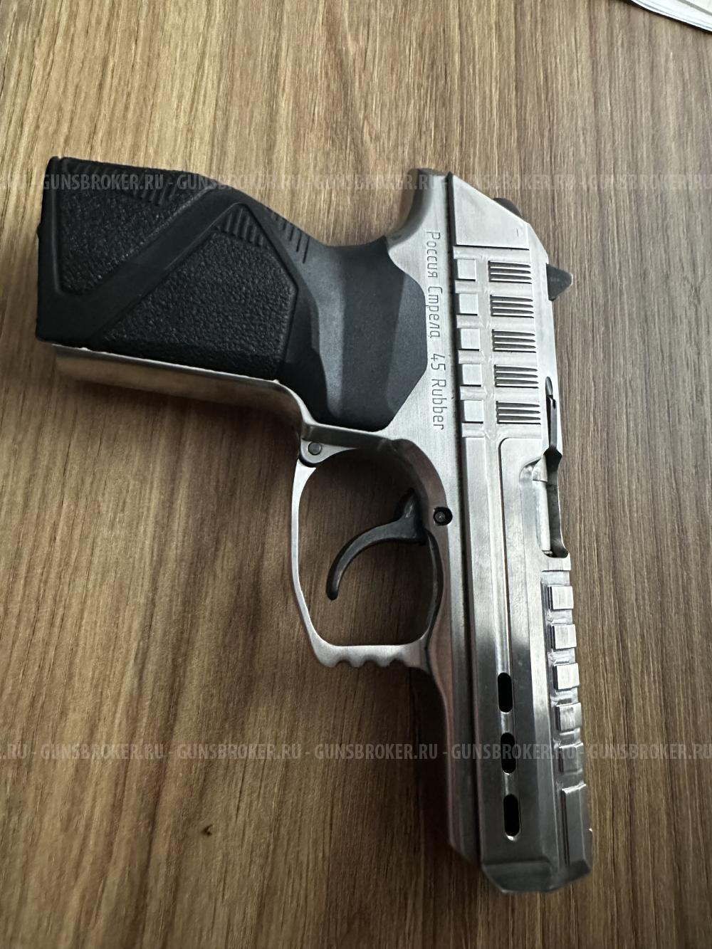 Стрела М-45