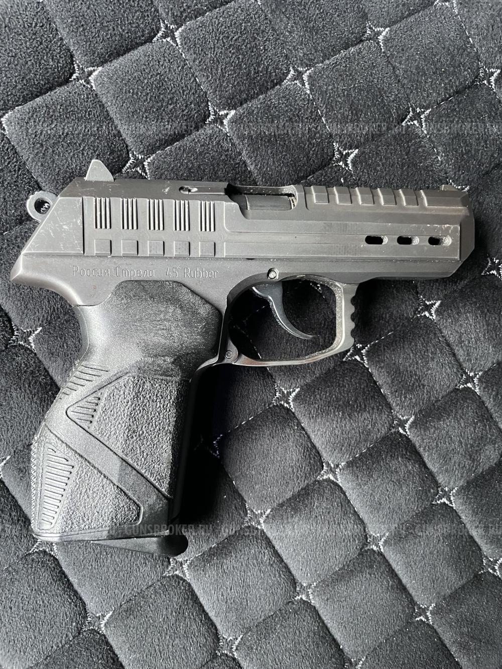 Стрела M45