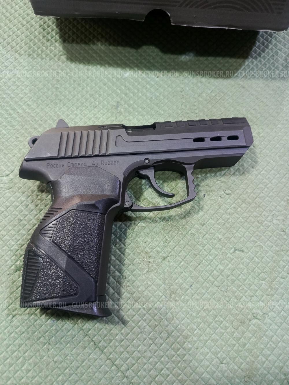 Стрела м45