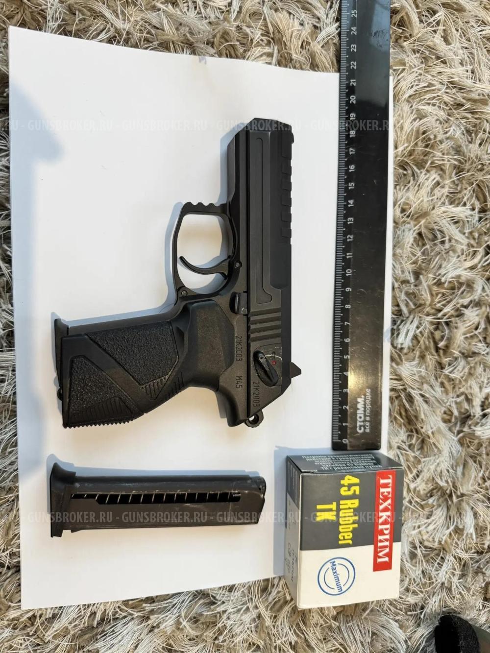 СТРЕЛА М45