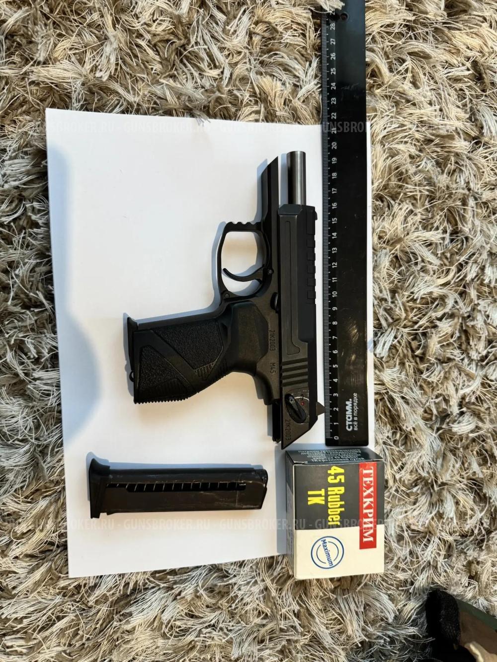 СТРЕЛА М45