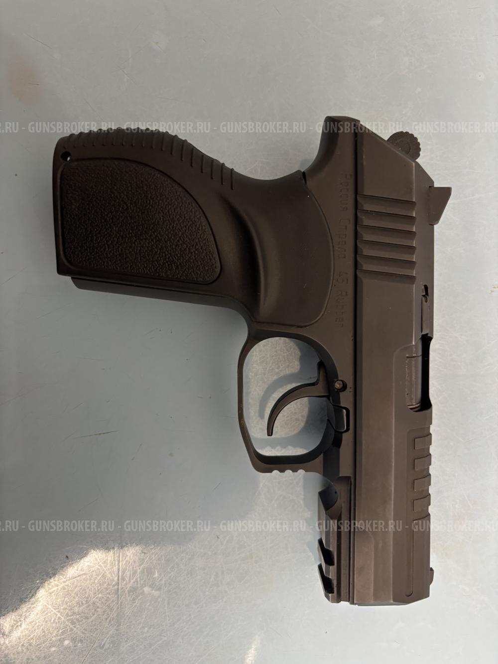 стрела МП-45