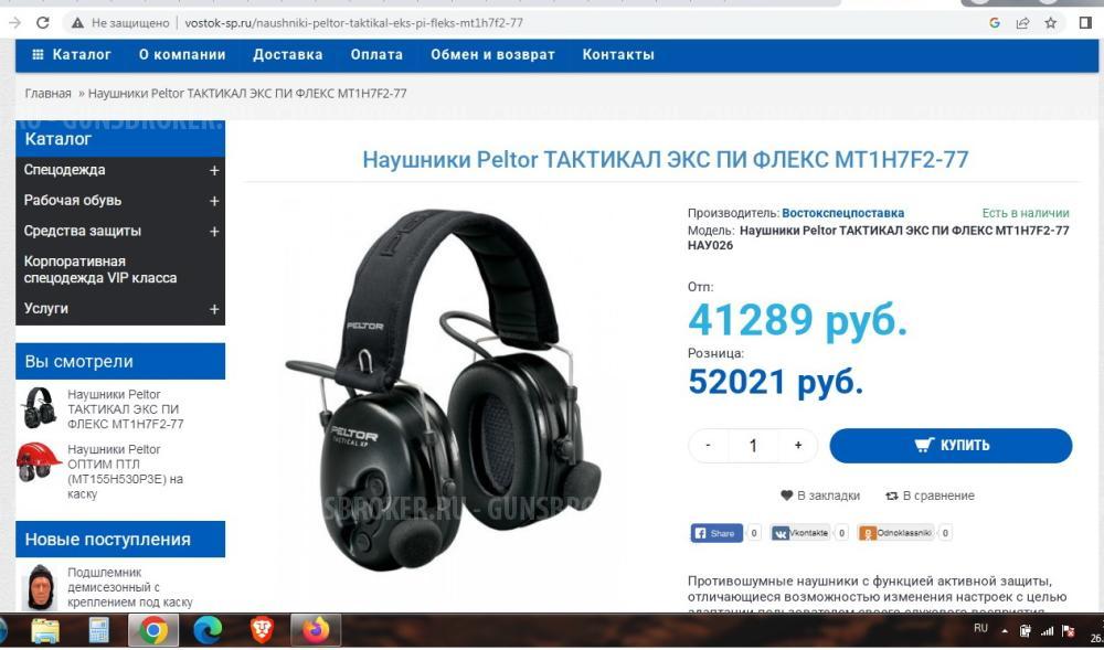 СТРЕЛКОВЫЕ НАУШНИКИ 3M PELTOR TACTICAL XP FLEX HEADSET НОВЫЕ