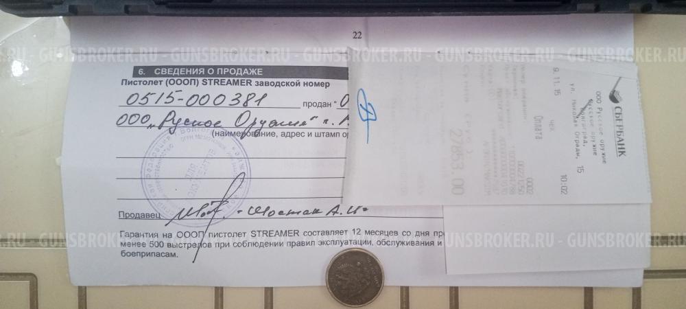 STREMEAR 0515 cal 9 PA