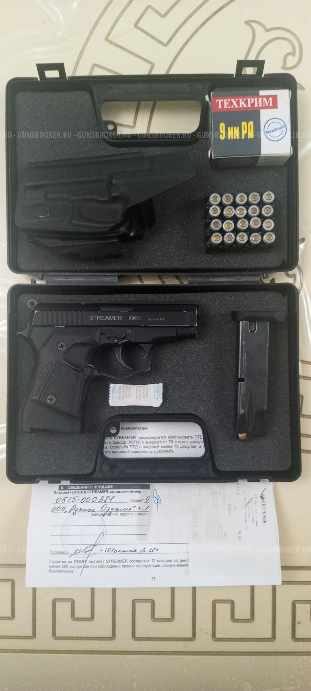 STREMEAR 0515 cal 9 PA