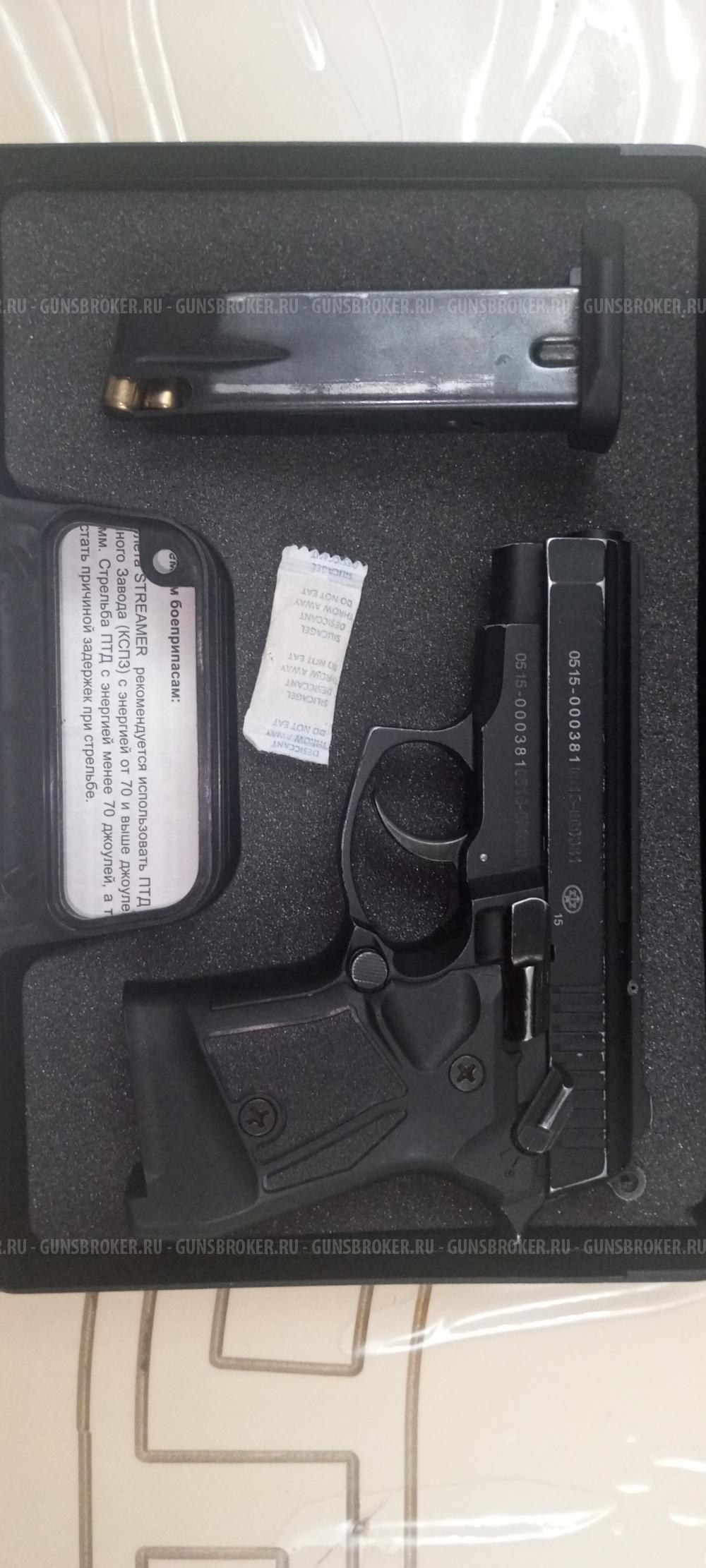 STREMEAR 0515 cal 9 PA