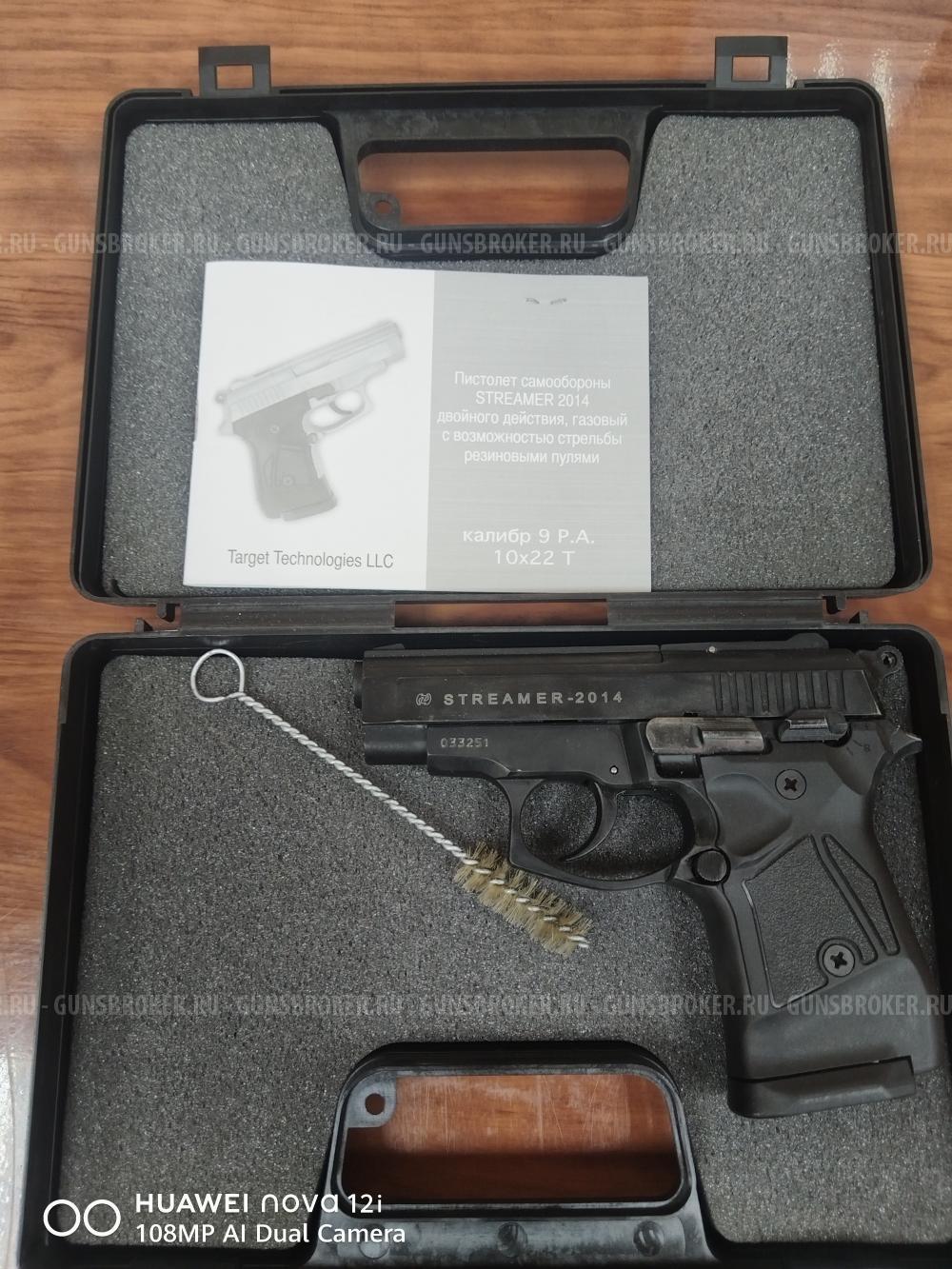 Stremer 2014, 9мм, 2012г.