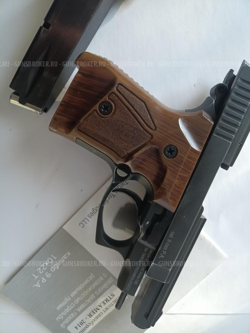 Strimer 2014 9мм