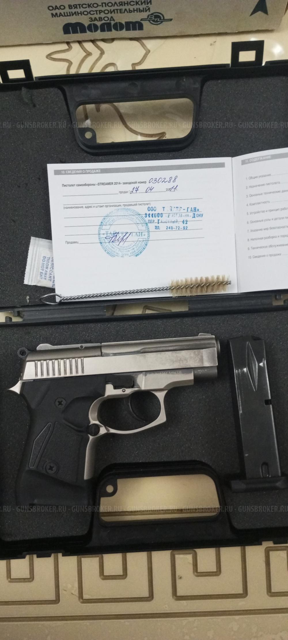 Стример 2014 к 9  и 10×22т