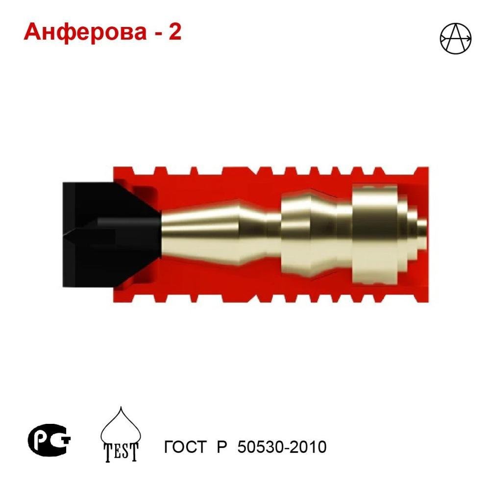 Пуля Анферова-2, 12 калибр, комплект 5 штук