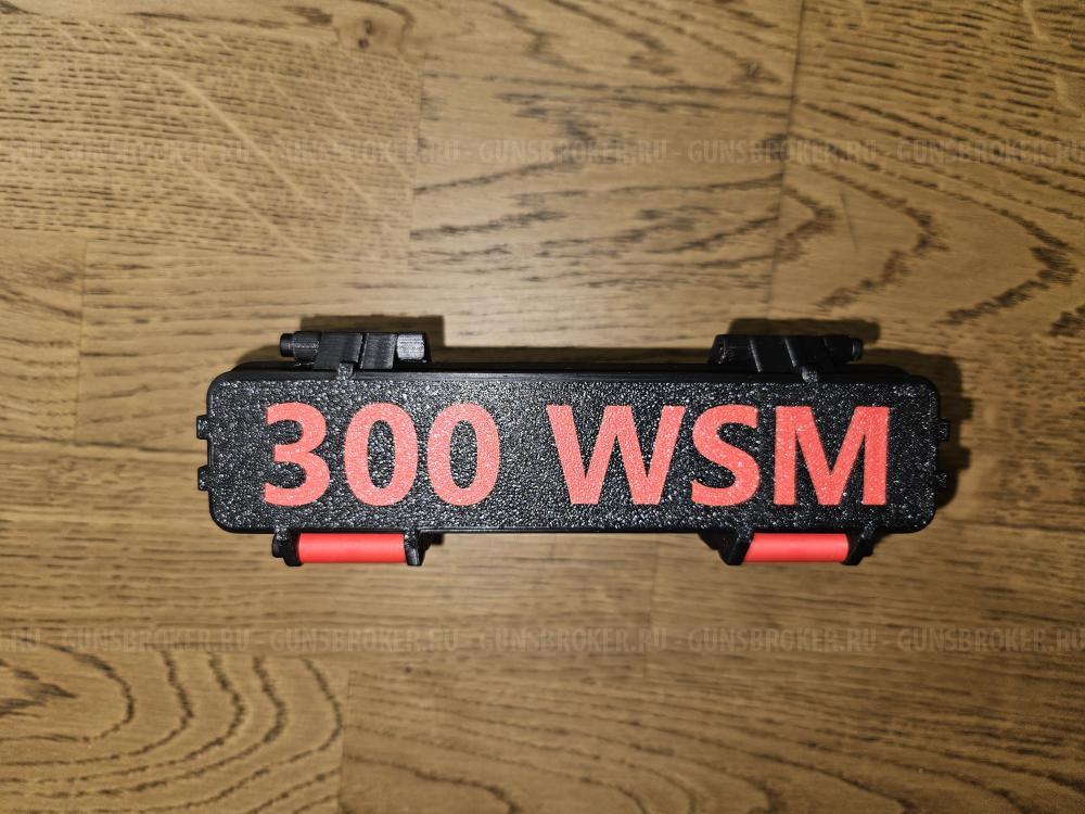 Доп. ствол 300 WM на Blaser R93