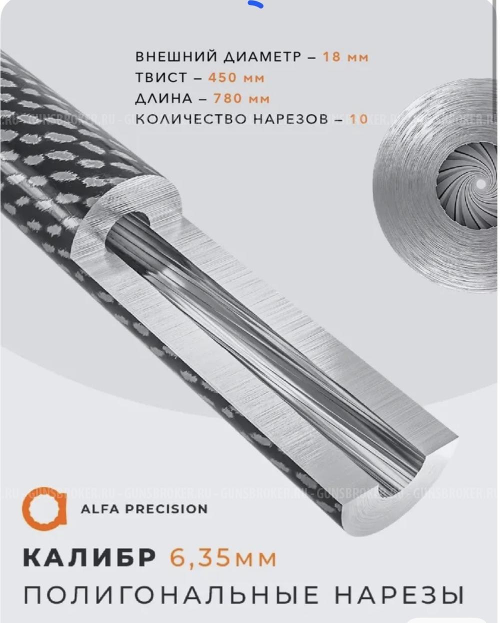 Ствольная заготовка для пневматики 6,35 мм (L 650, D 16, твист 450, 10 полигональных нарез