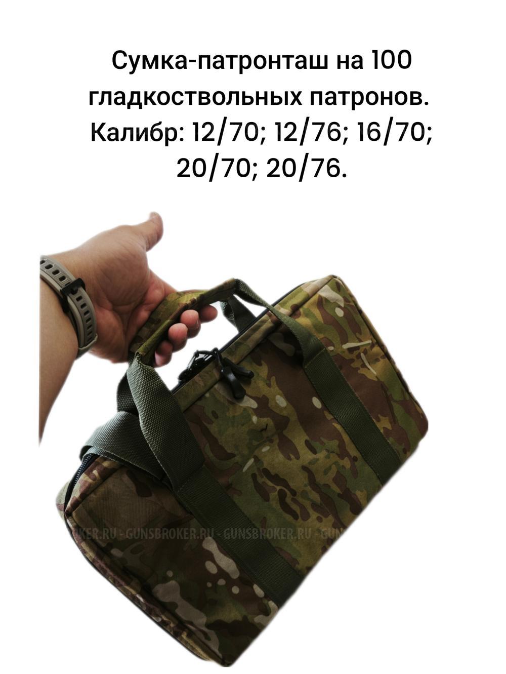 Сумка патронташ серия СПН-для нарезных, серия СПГ для гладкоствольных