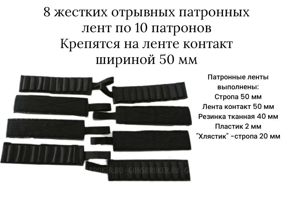 Сумка патронташ серия СПН-для нарезных, серия СПГ для гладкоствольных