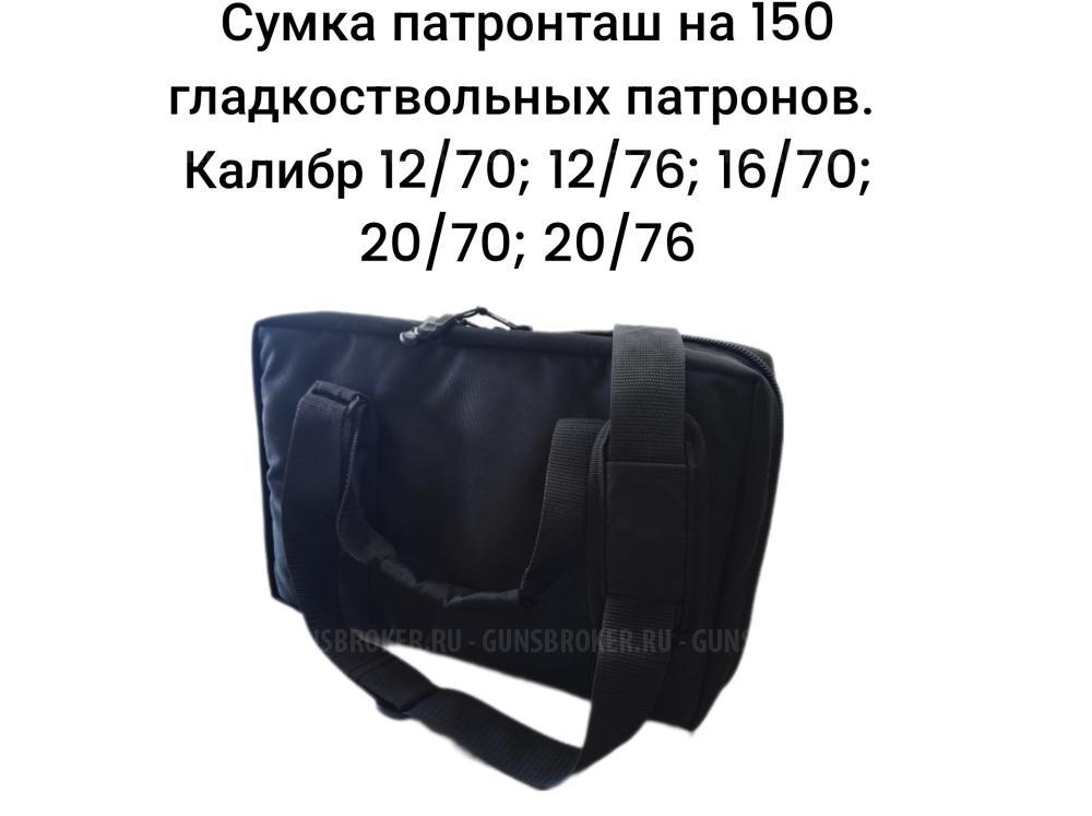Сумка патронташ серия СПН-для нарезных, серия СПГ для гладкоствольных