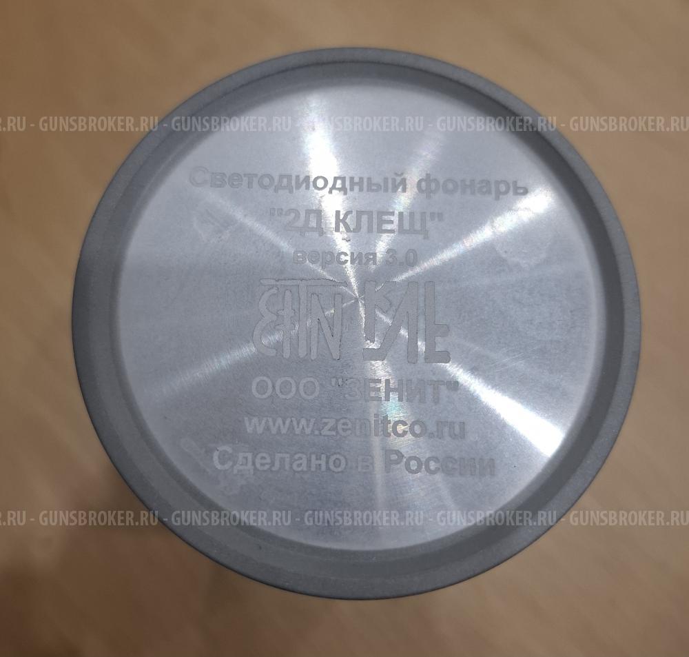 Светодиодный фонарь Зенитка "Клещ-2Д" В3.0