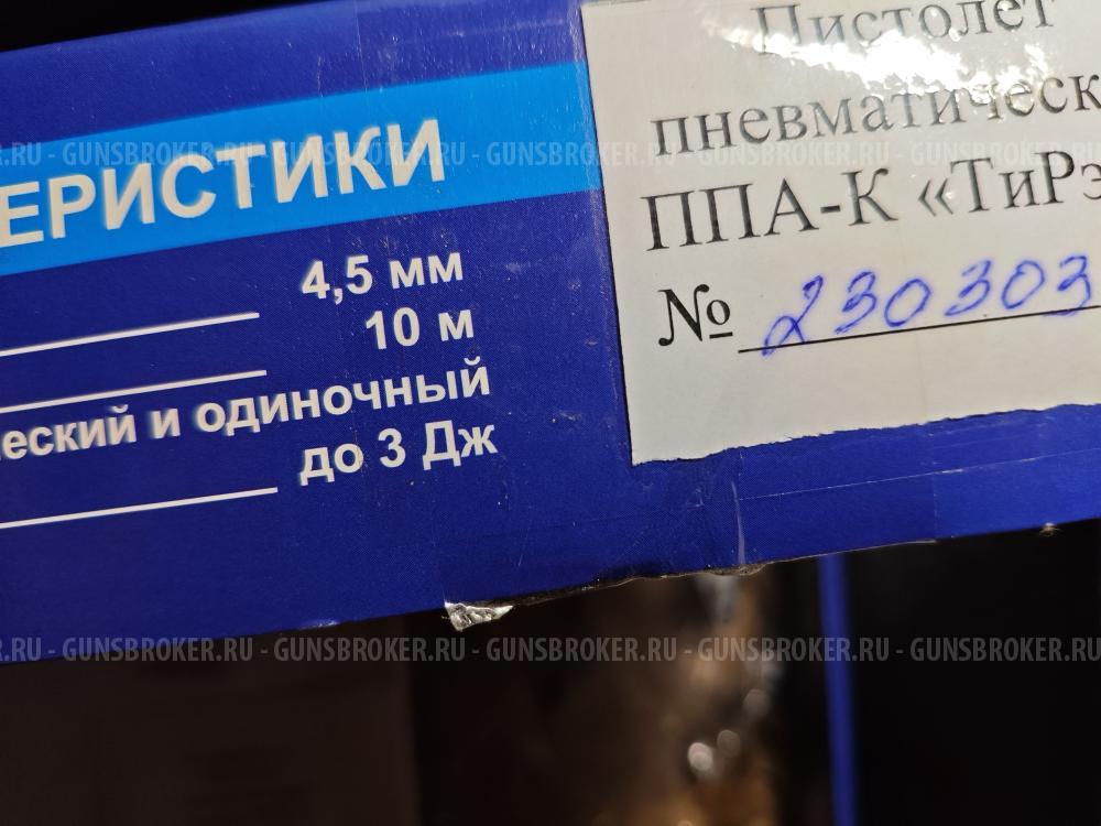 святой ПП тирекс фул комплект + тюн