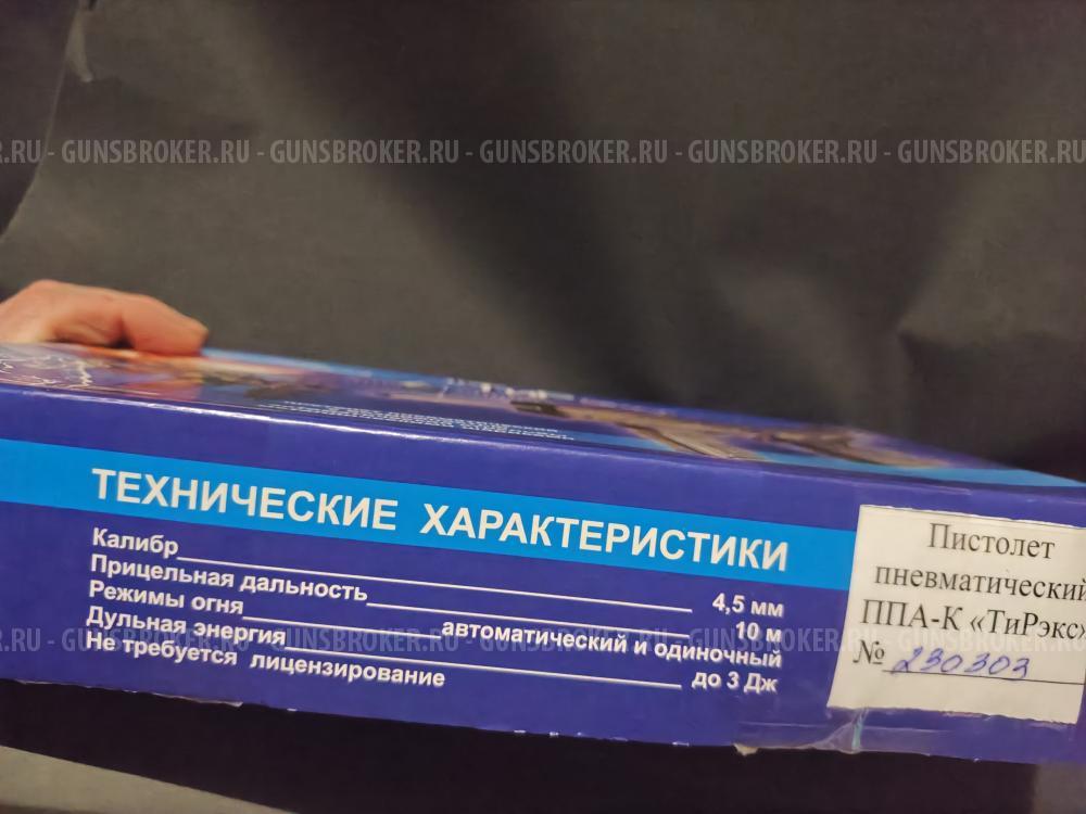 святой ПП тирекс фул комплект + тюн