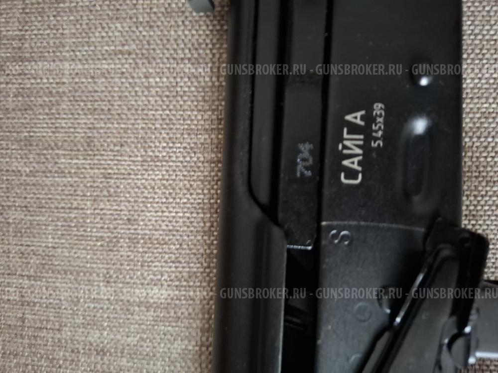 Свйга 5.45 исп 30